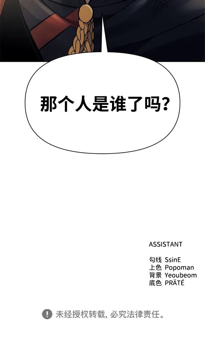 第115话 第104页