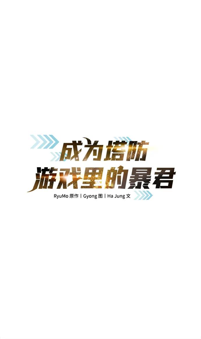 第66话 第2页