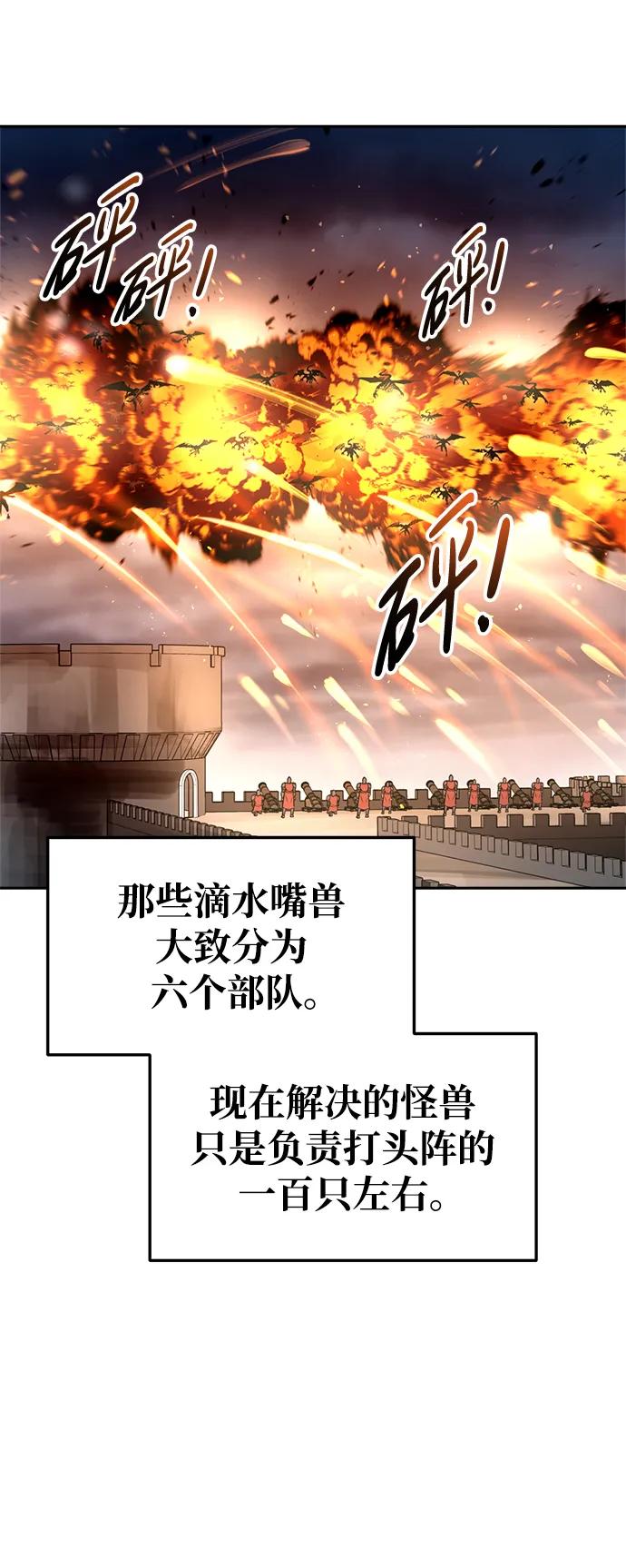 第66话 第11页