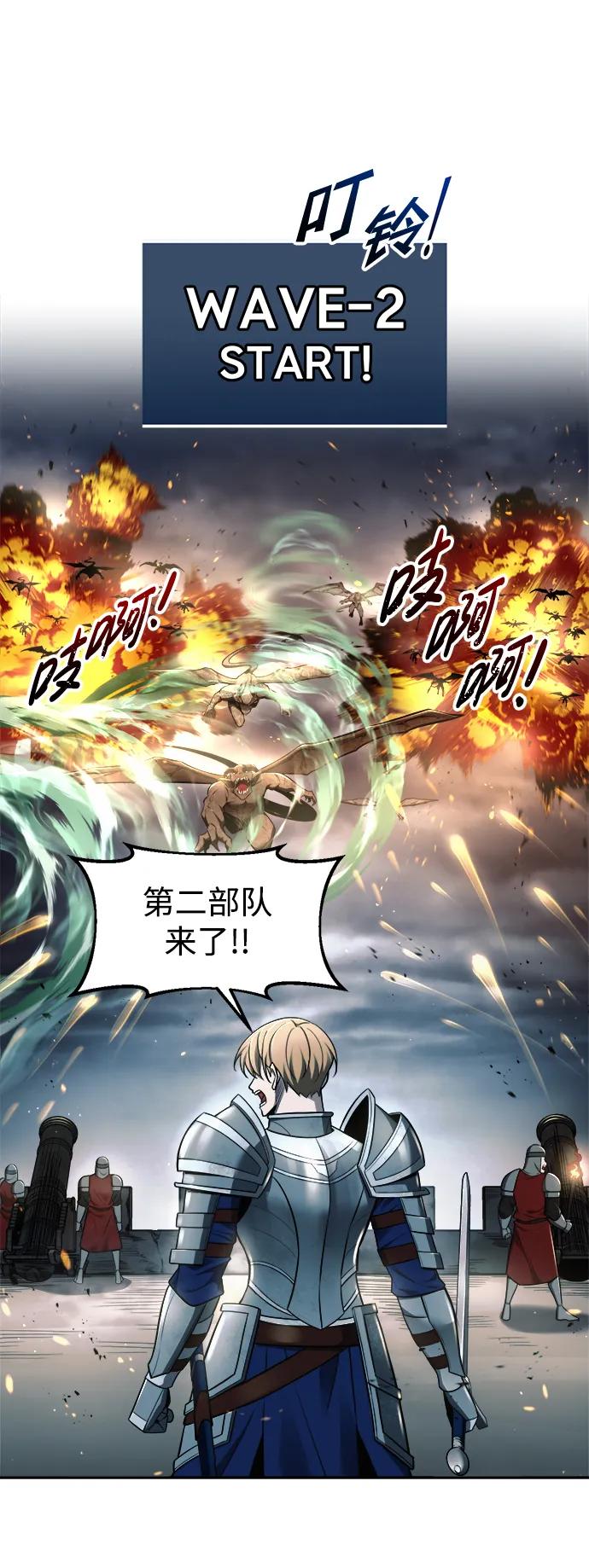 第66话 第12页