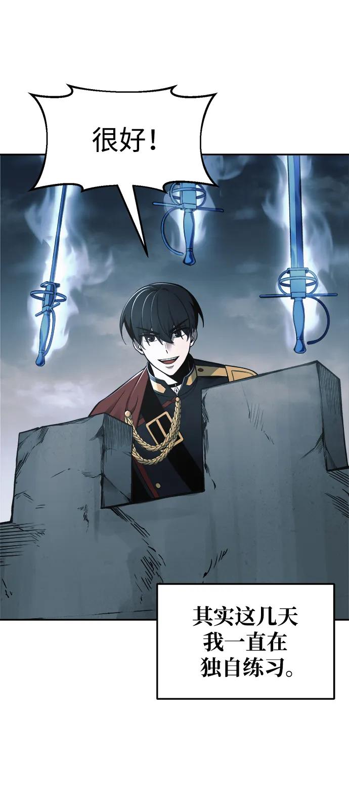 第66话 第20页