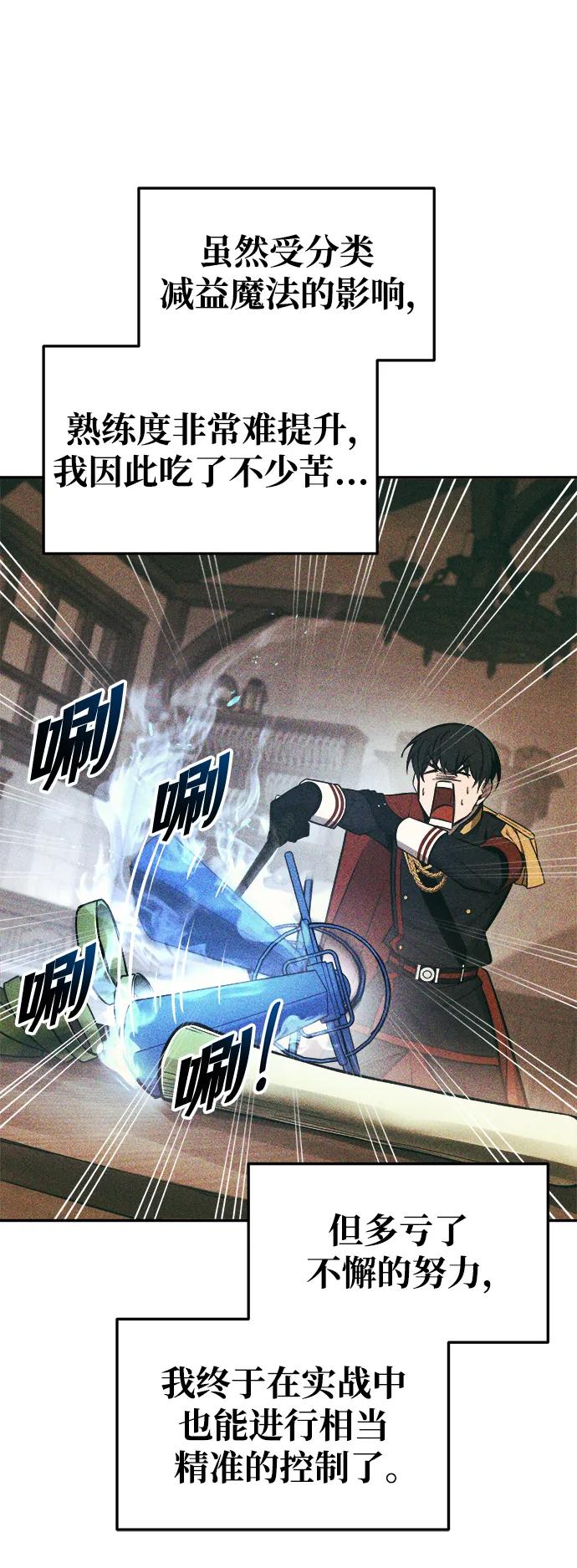 第66话 第21页