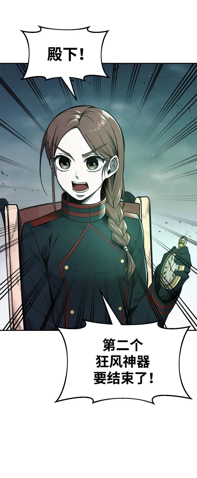 第66话 第25页