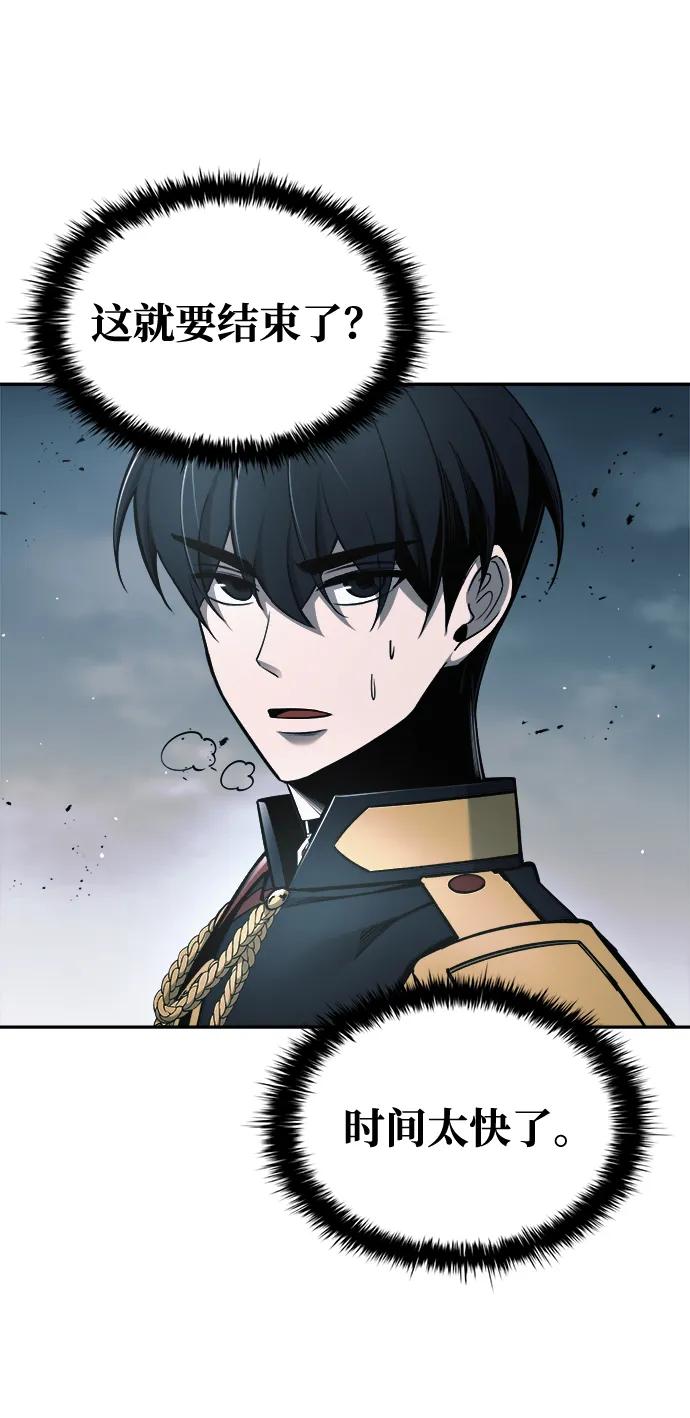 第66话 第26页