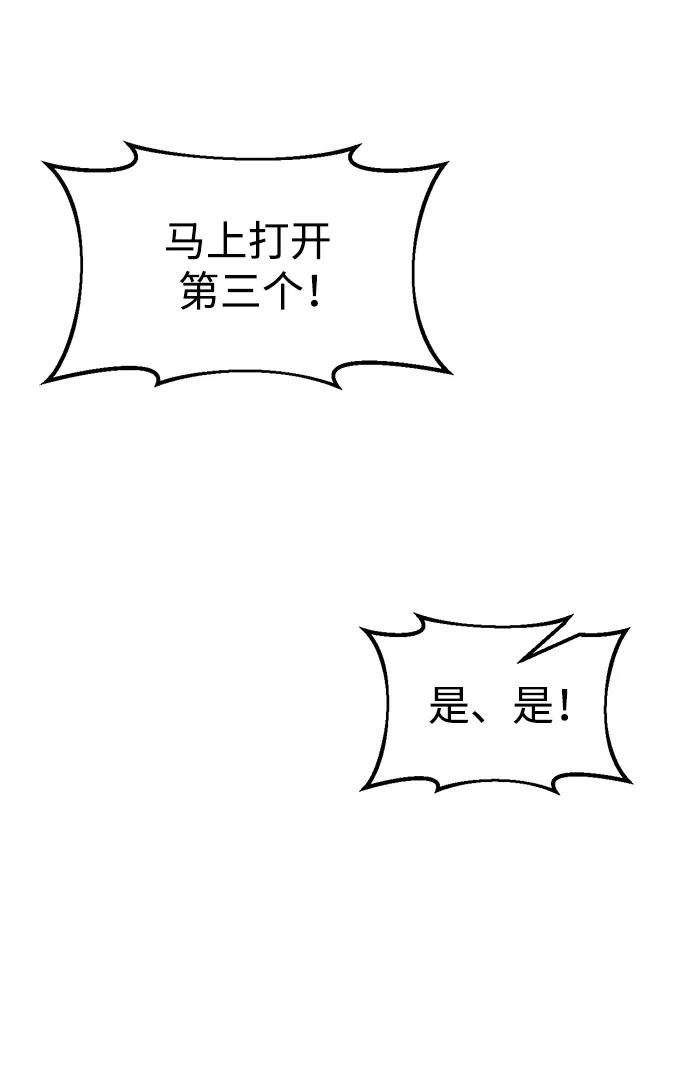 第66话 第27页