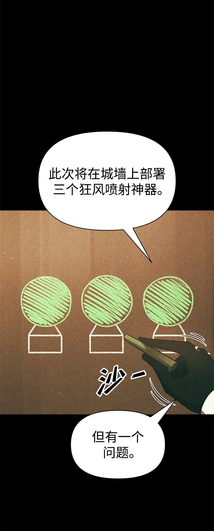 第66话 第29页