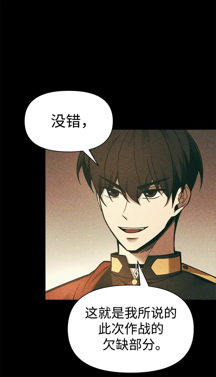 第66话 第31页