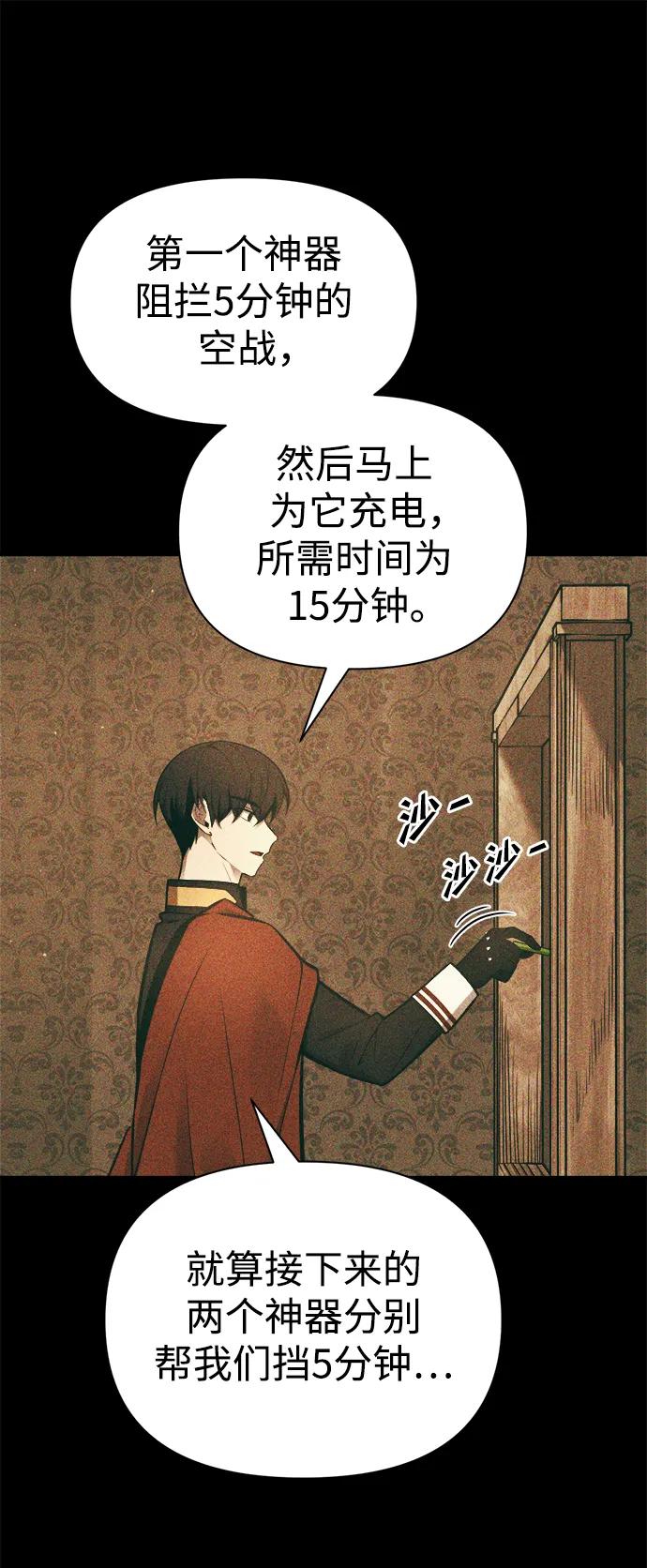 第66话 第32页
