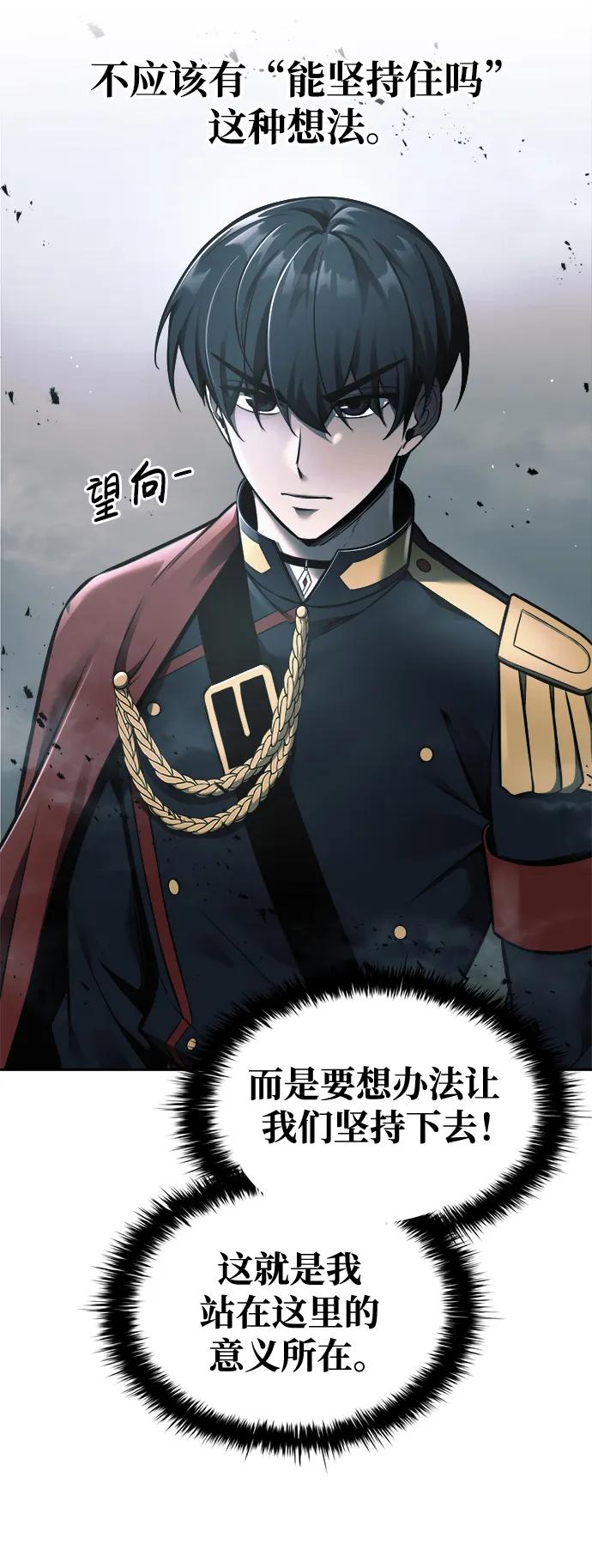 第66话 第43页