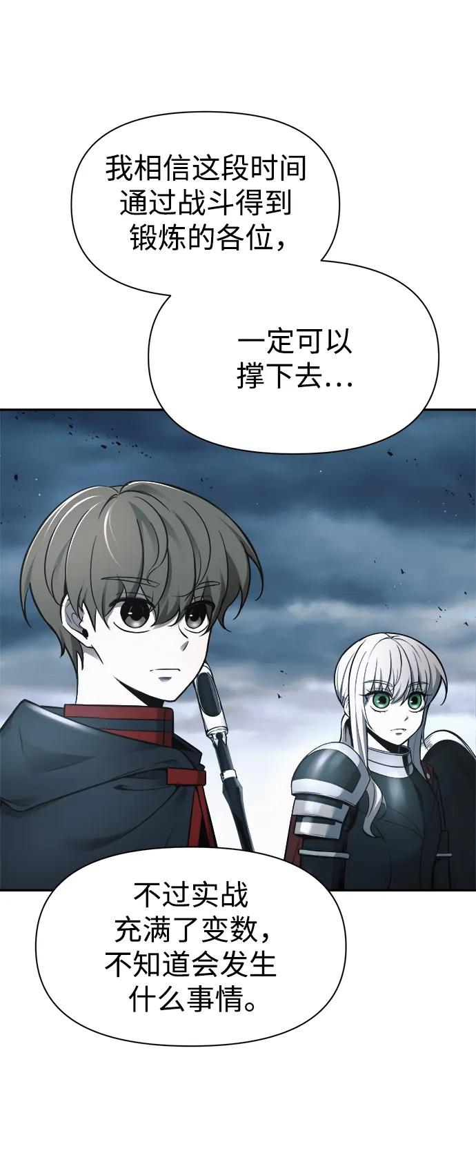 第66话 第50页