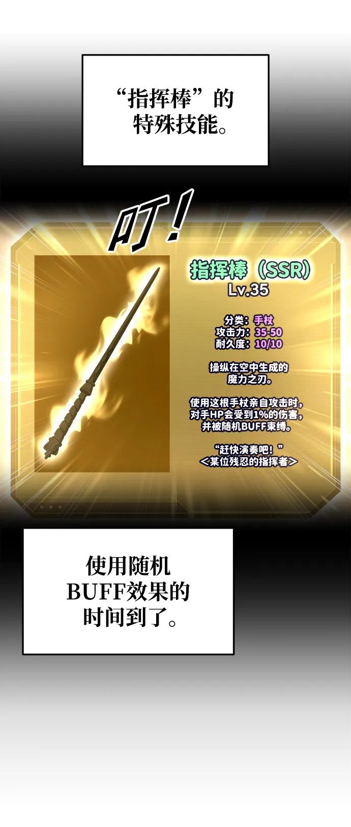 第66话 第55页