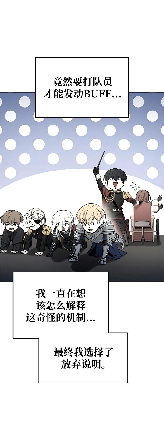 第66话 第56页