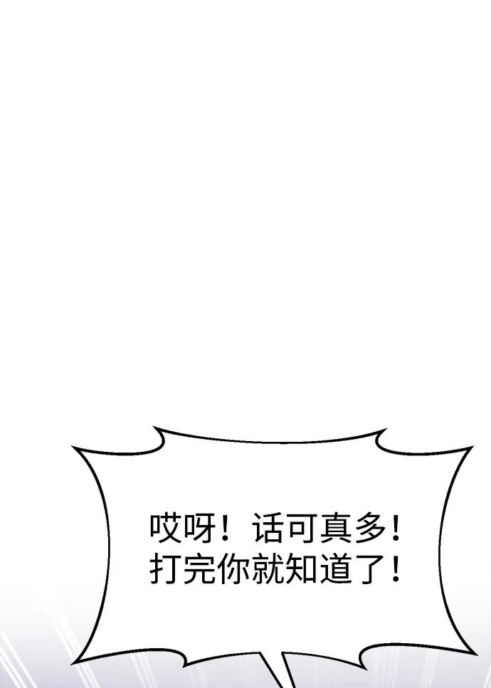 第66话 第59页