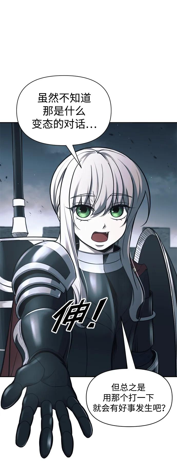 第66话 第65页
