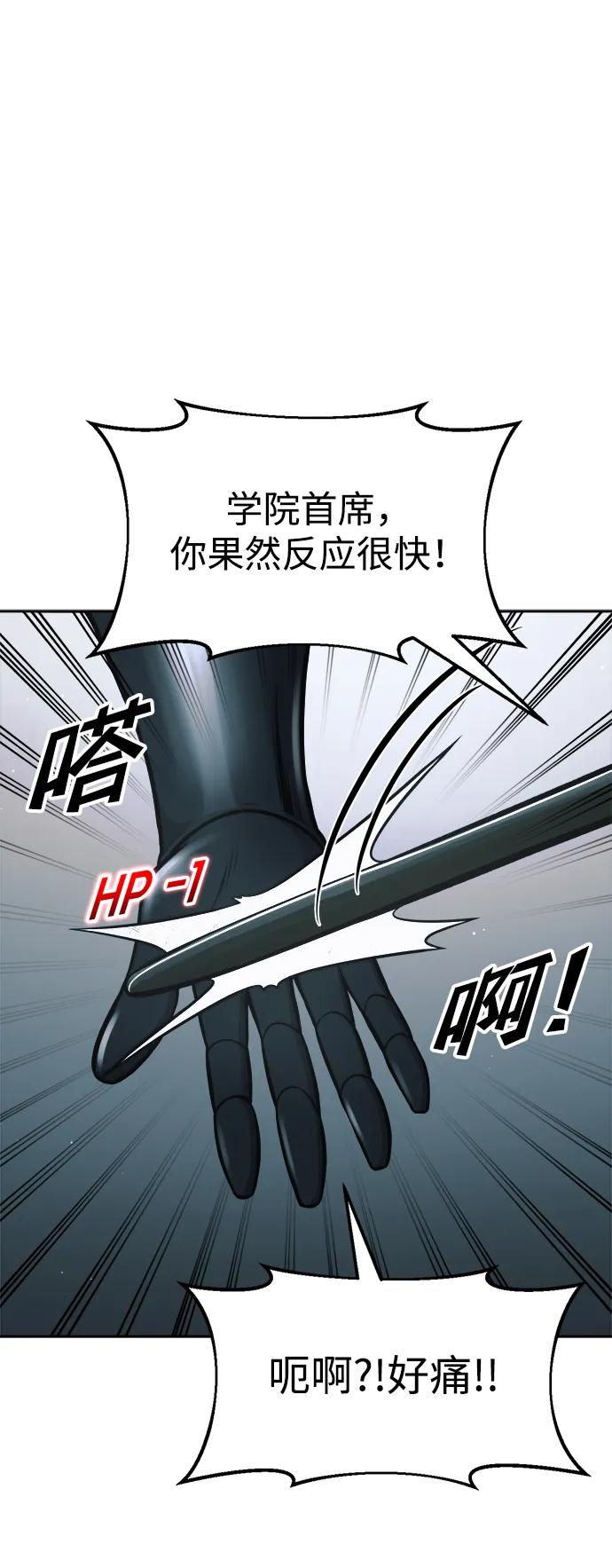 第66话 第66页