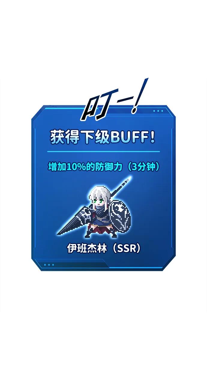 第66话 第67页