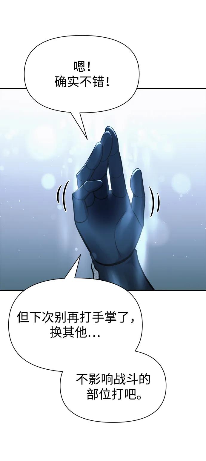 第66话 第69页