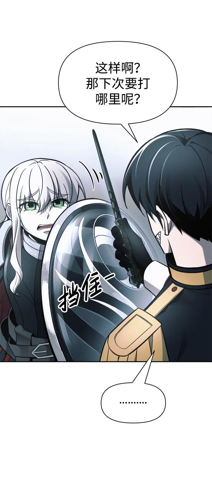 第66话 第70页
