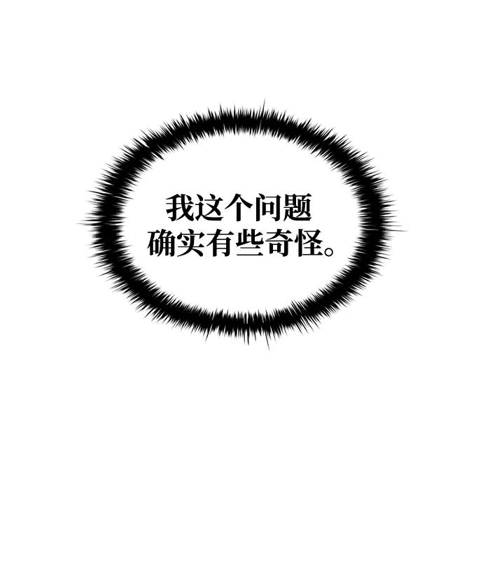 第66话 第71页