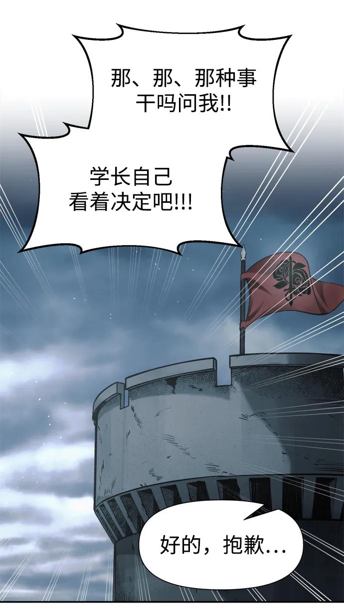 第66话 第72页