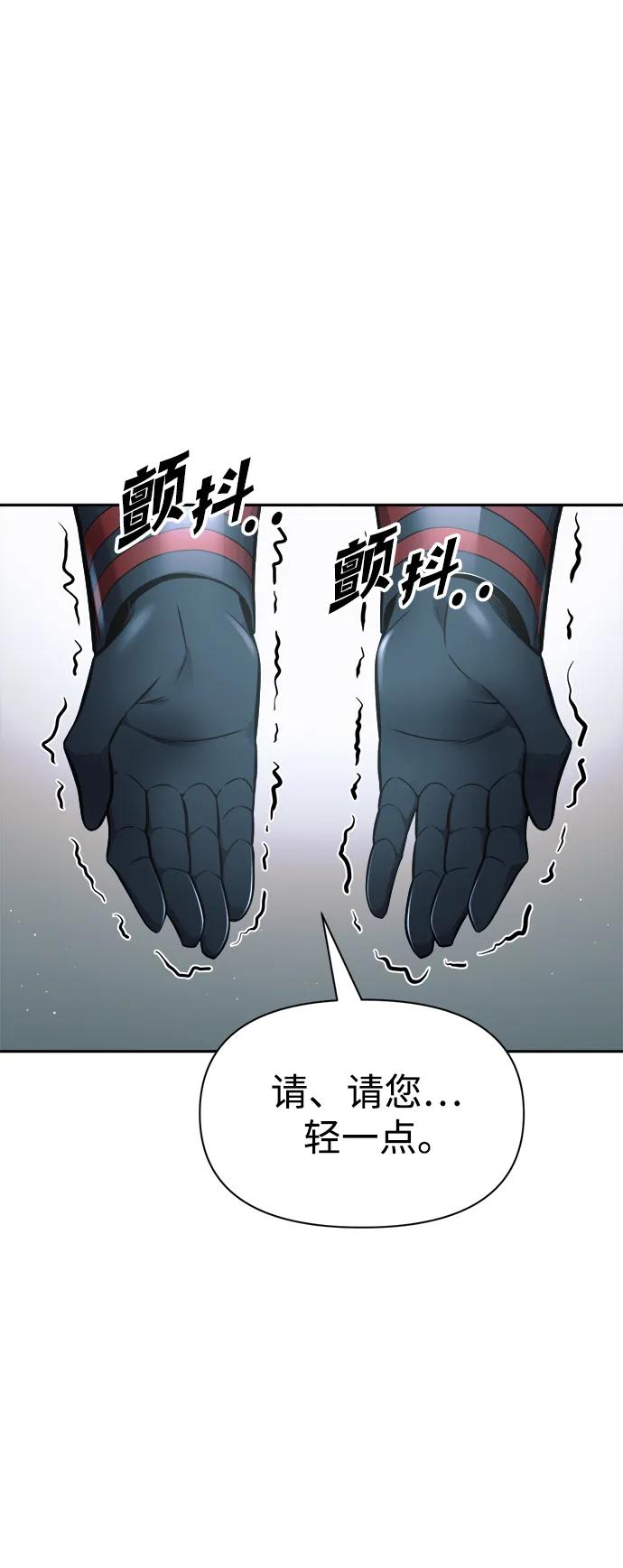 第66话 第73页