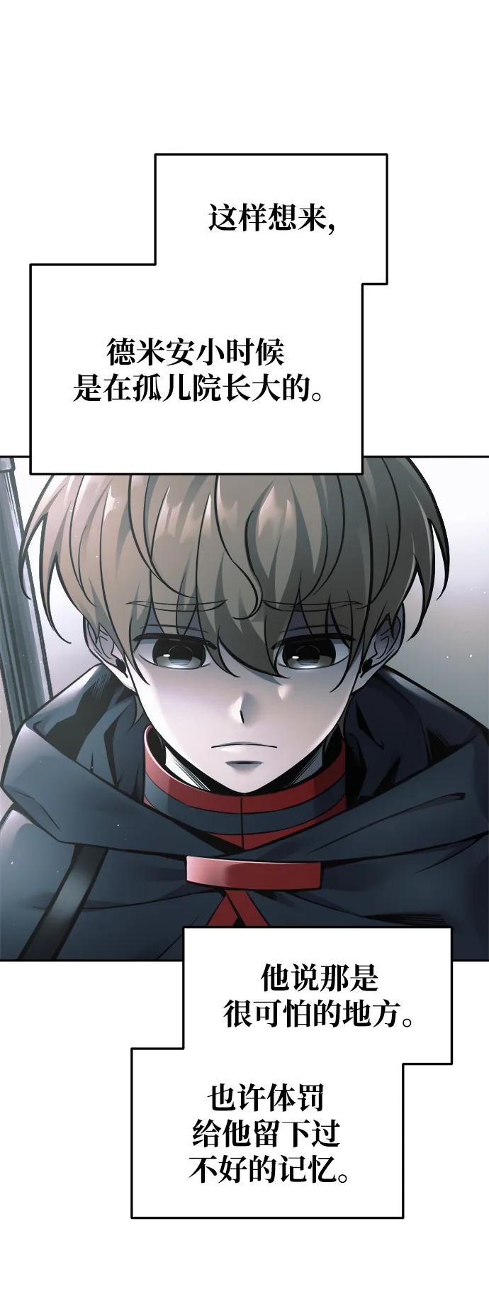 第66话 第75页