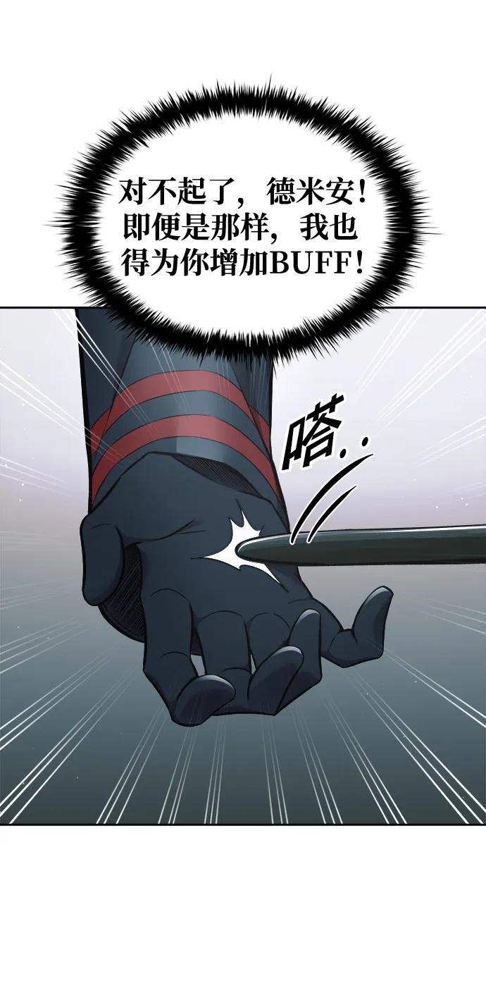 第66话 第76页