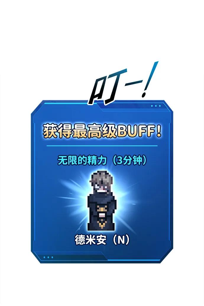 第66话 第77页