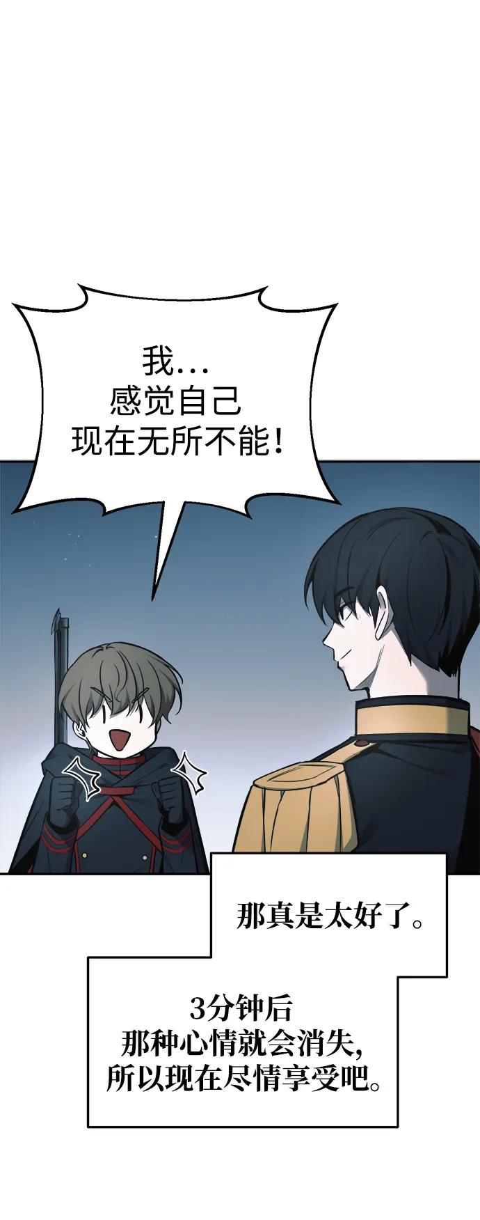 第66话 第80页