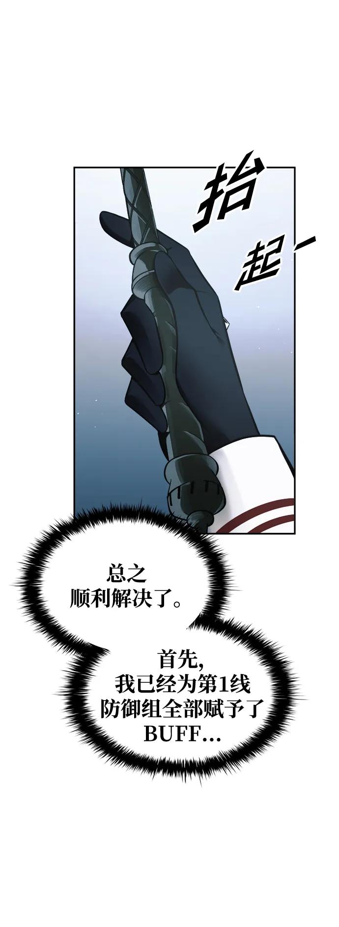 第66话 第81页