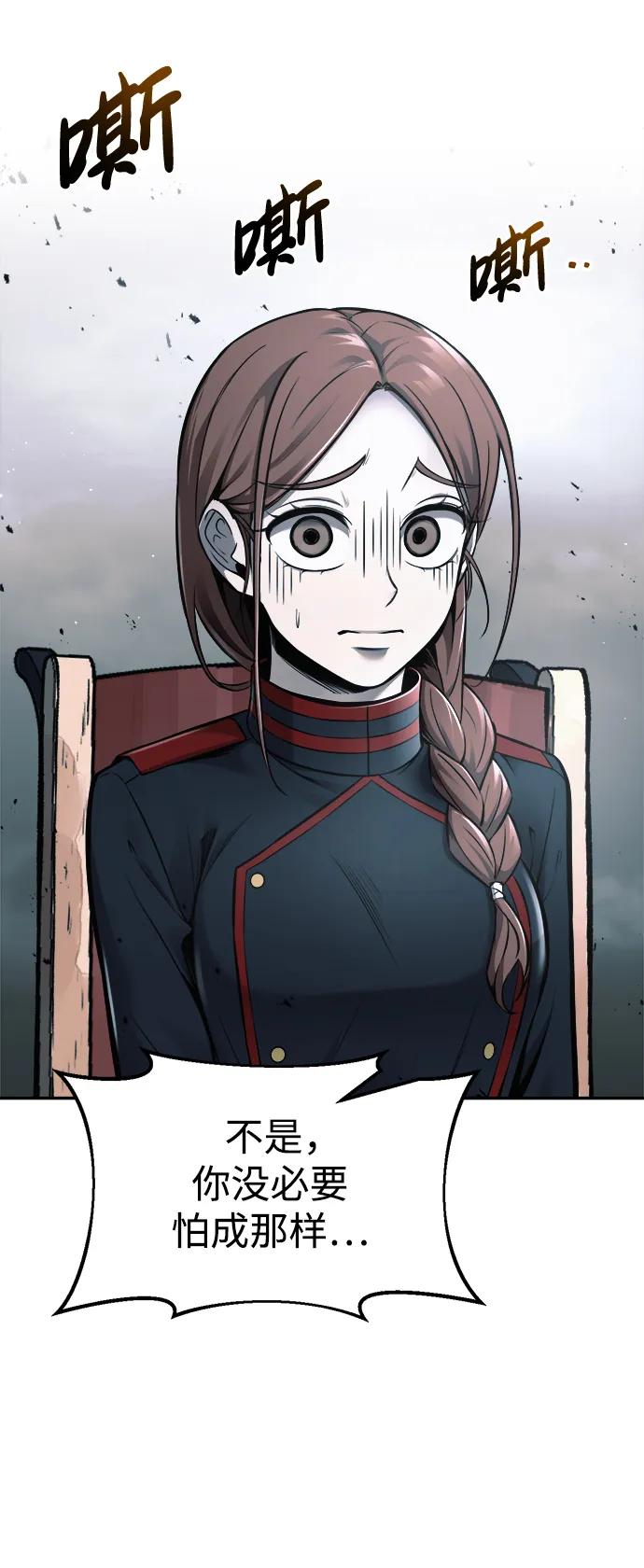 第66话 第83页