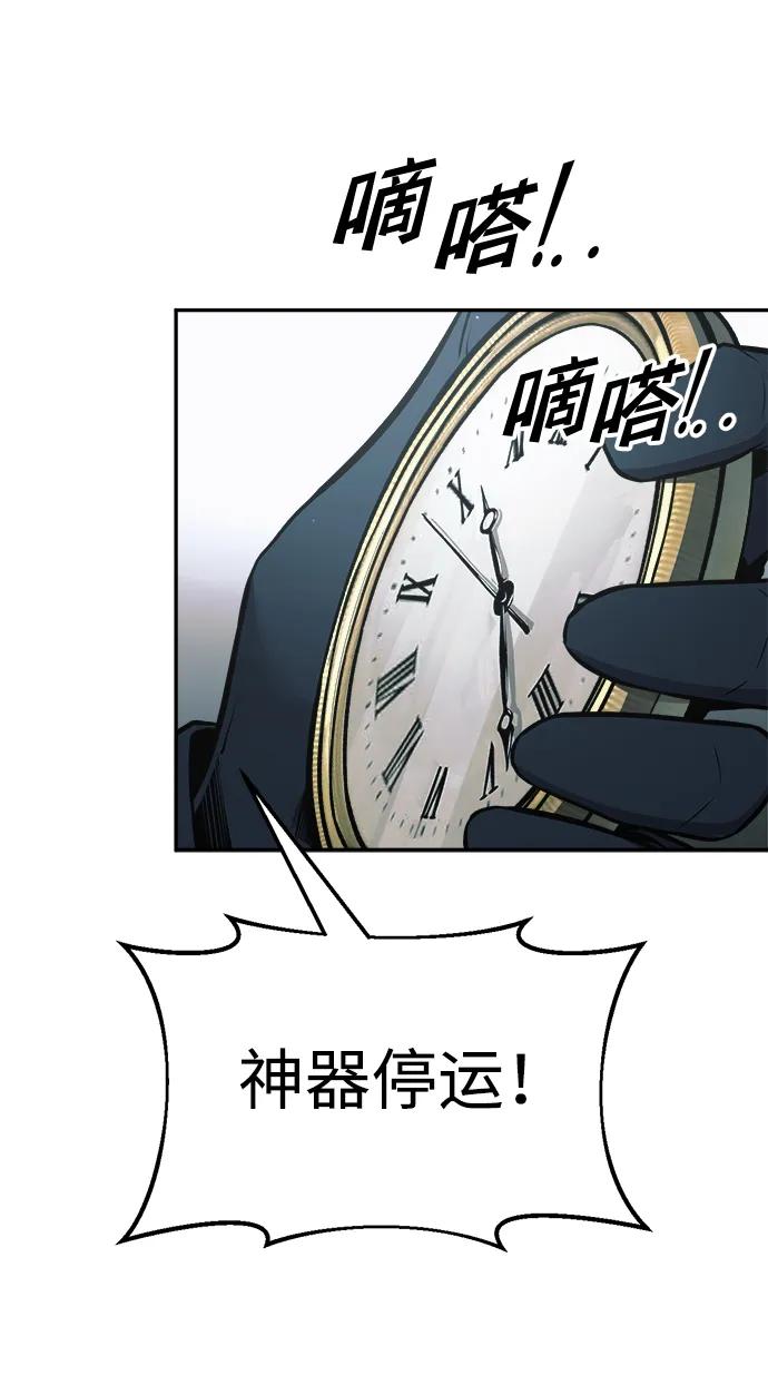 第66话 第84页