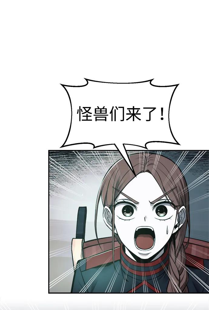 第66话 第87页
