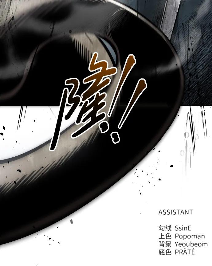 第66话 第97页