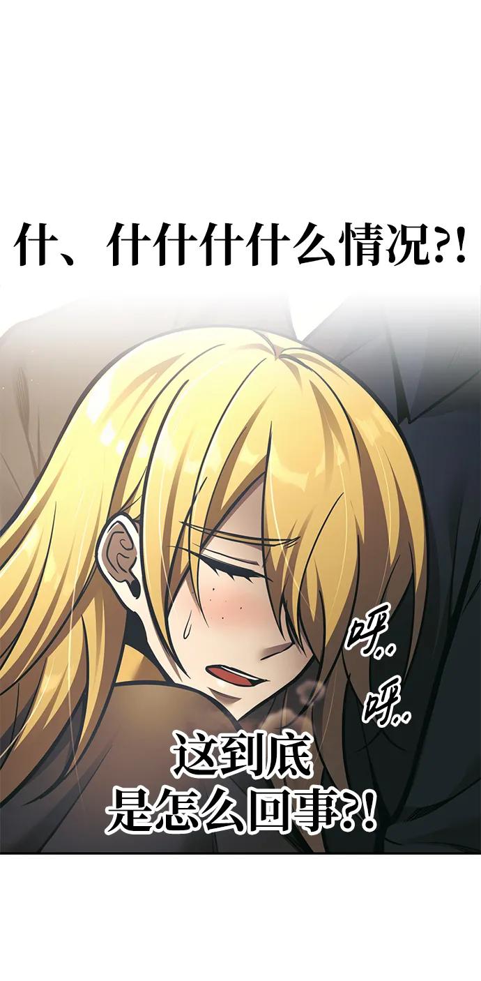 第82话 第4页