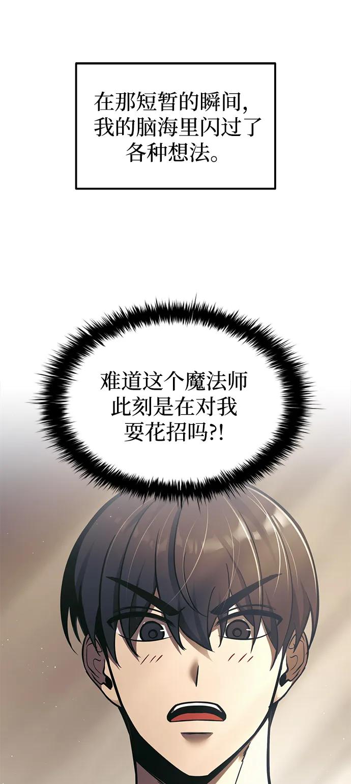 第82话 第5页