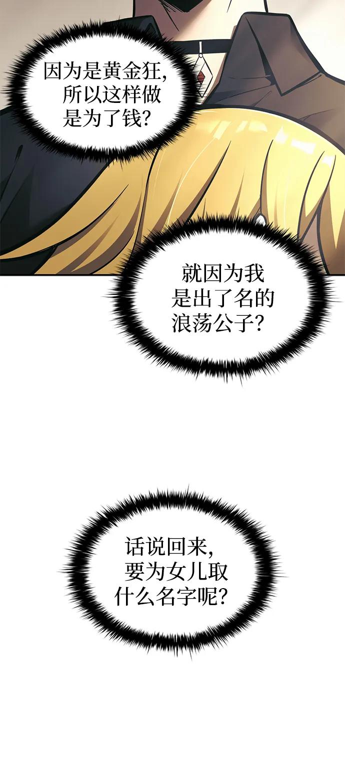 第82话 第6页