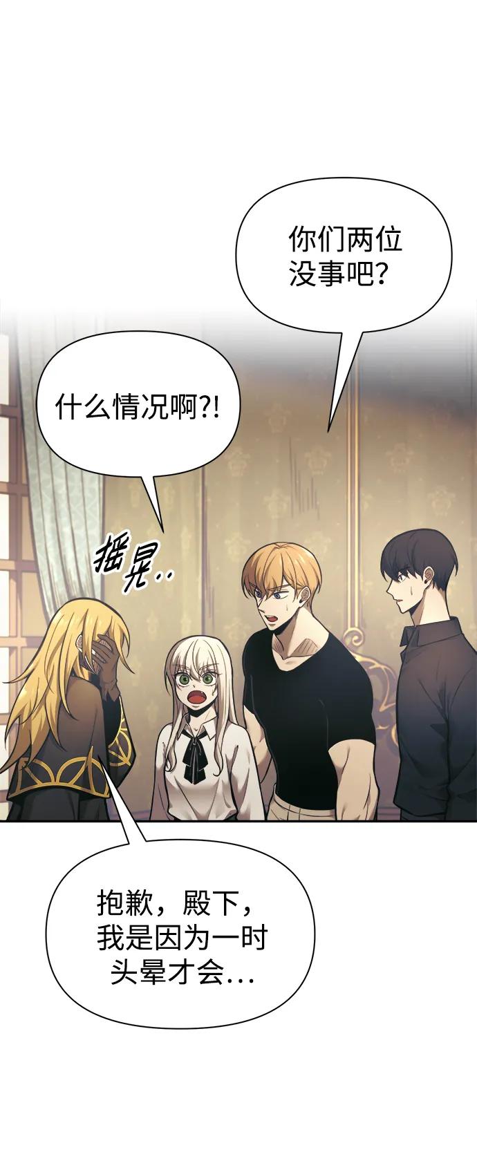 第82话 第7页