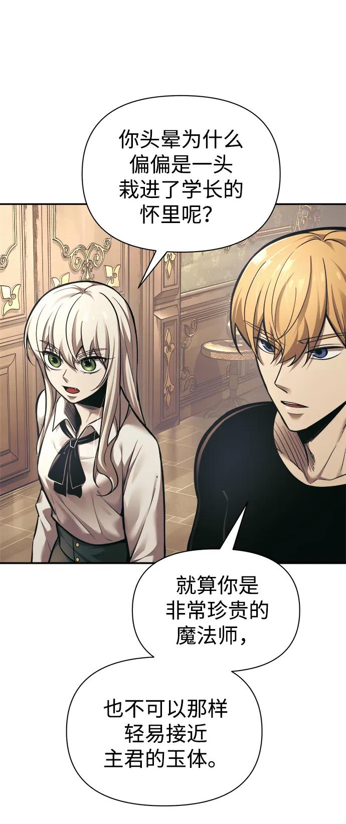 第82话 第8页