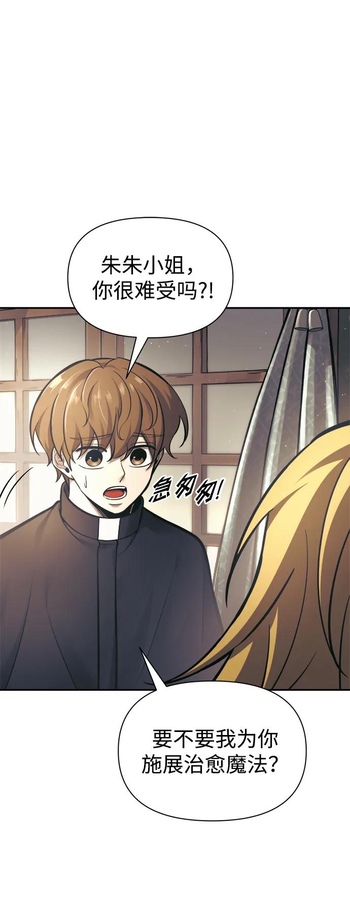 第82话 第9页