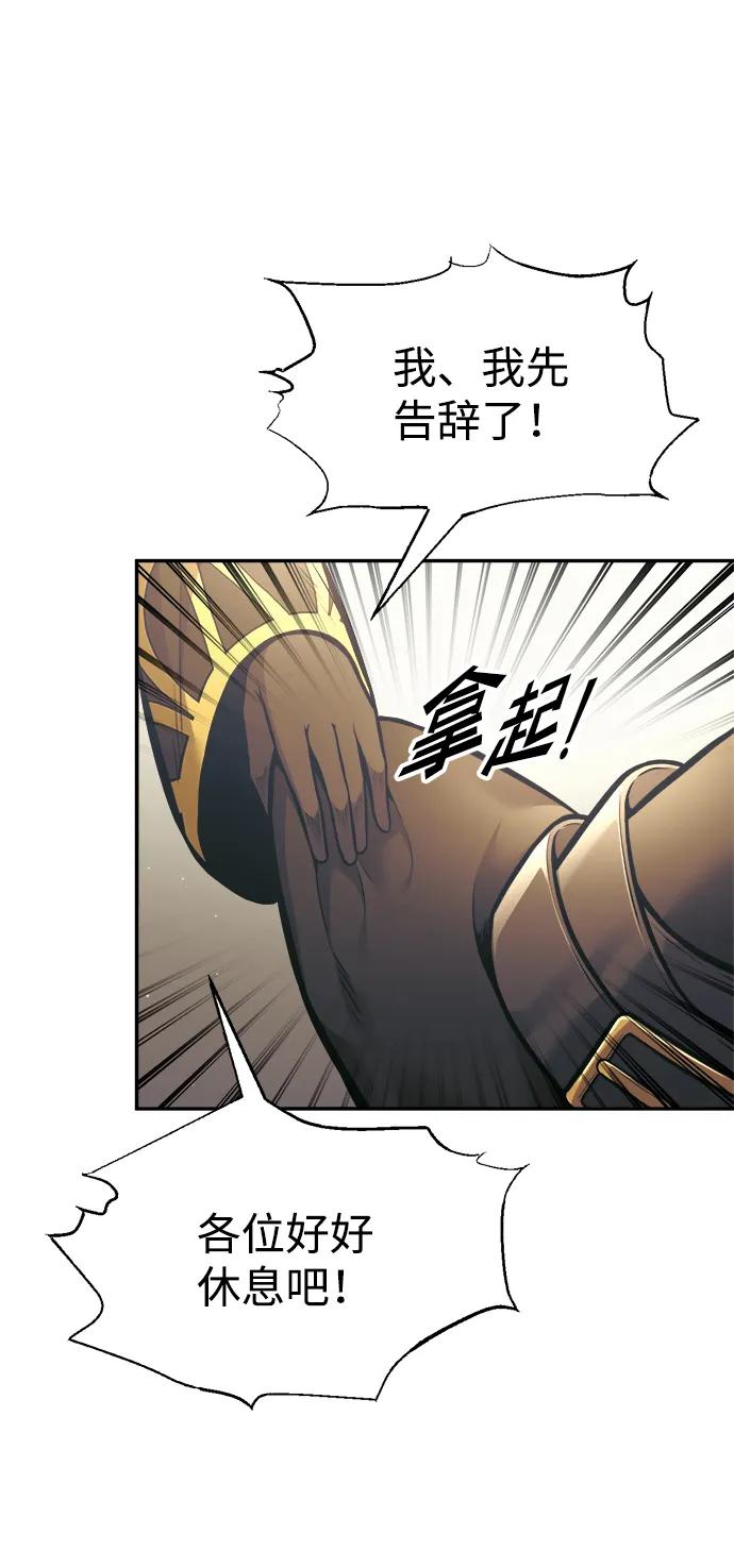 第82话 第11页