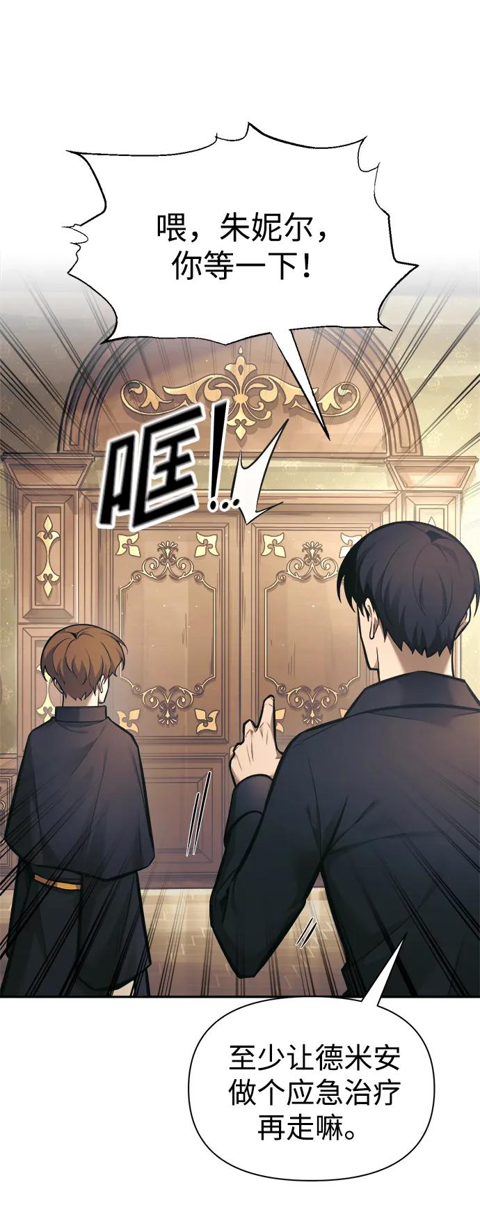 第82话 第12页