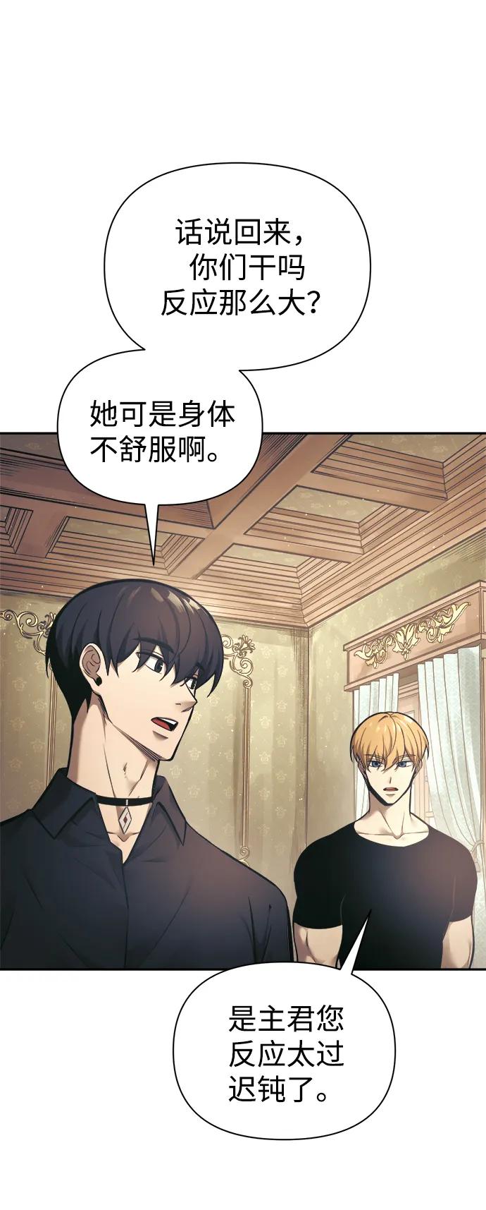第82话 第13页