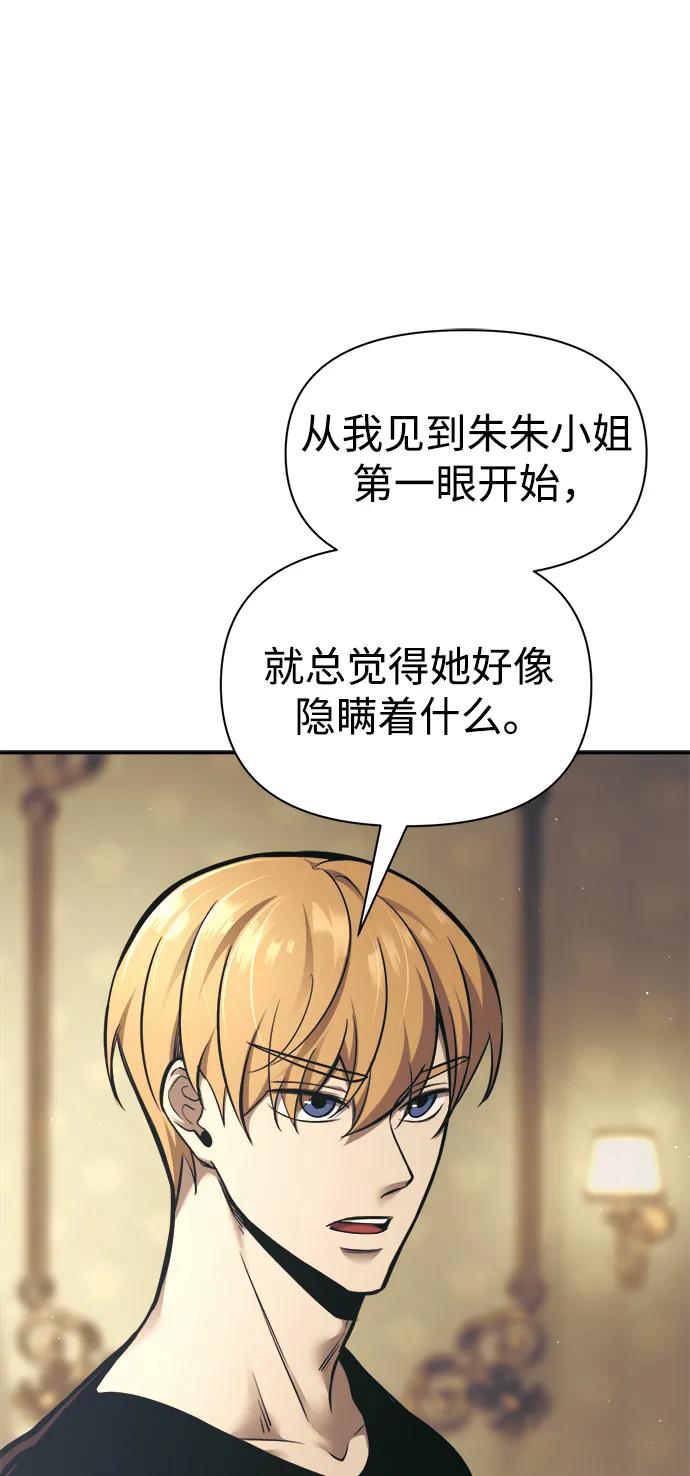 第82话 第16页