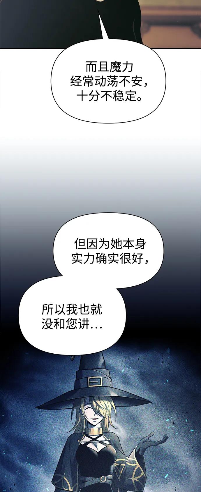 第82话 第17页