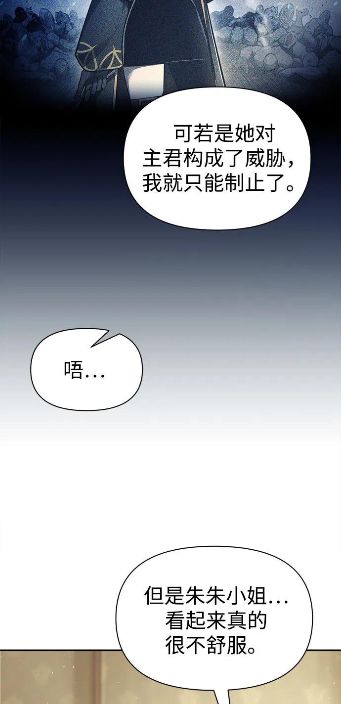 第82话 第18页