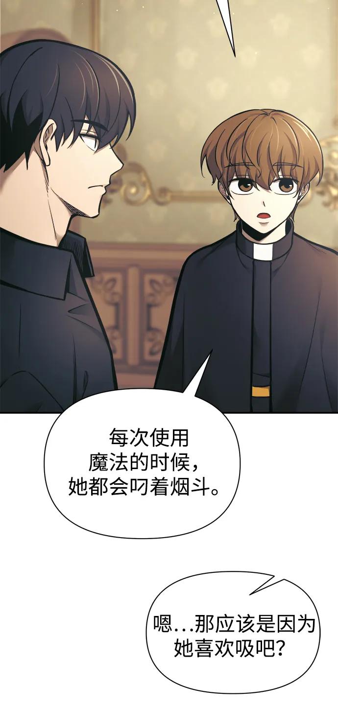 第82话 第19页