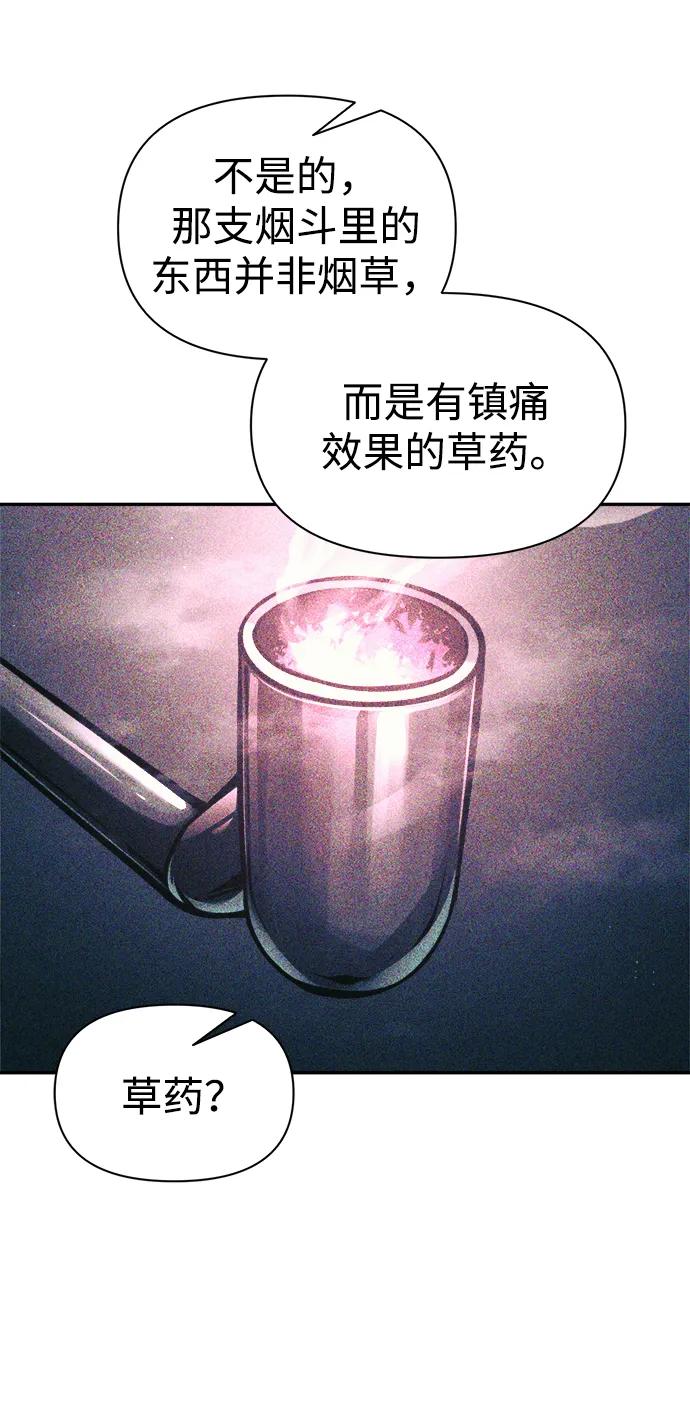 第82话 第20页
