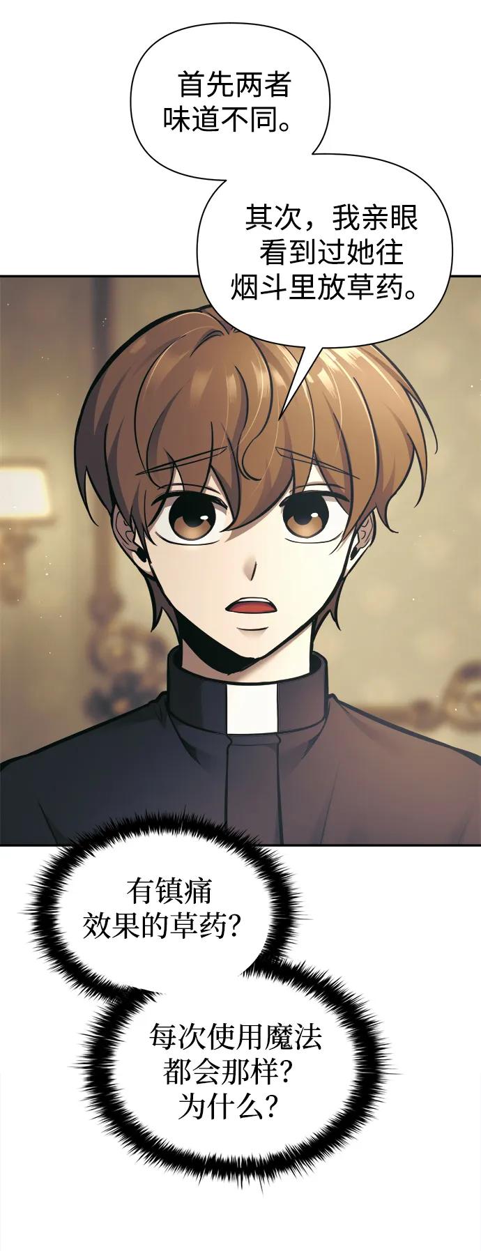 第82话 第21页