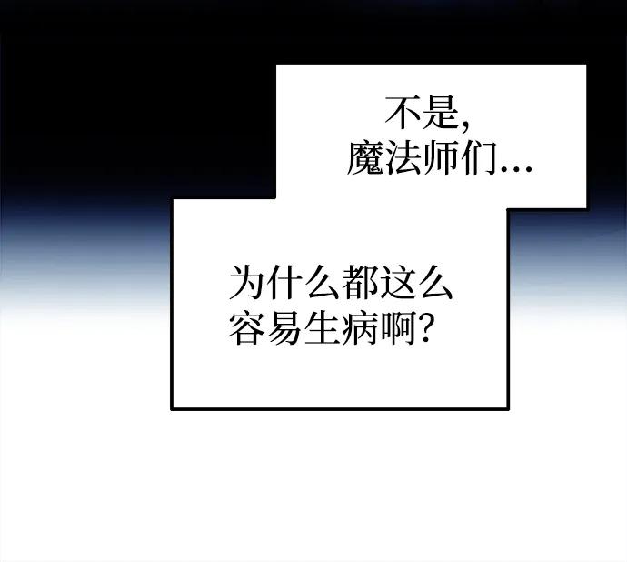 第82话 第23页